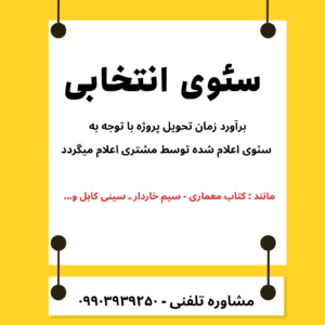 سئوی انتخابی,سئو محصولات سایت فروشگاهی,سئو 50 محصول سایت,سئو 50 محصول سایت فروشگاهی,سئو تضمینی,سئو سایت فروشگاهی,سئو وردپرس,سئوکار,سئوکار برتر,مینا اصغرپور,سئو سایت,سئو